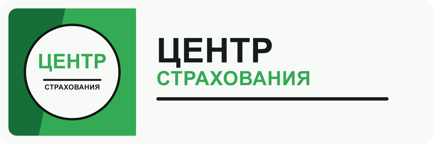 Центр Страхования