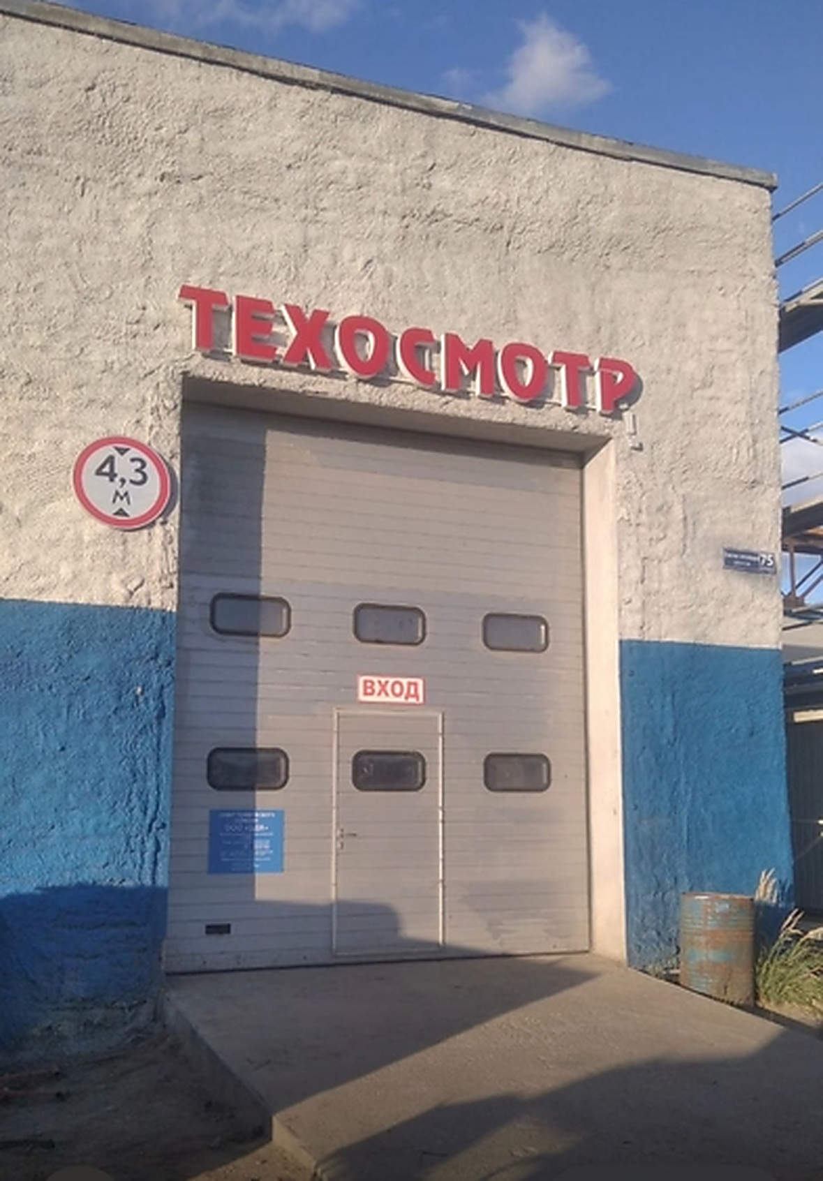 Пункт техосмотра Санкт-Петербург, Красное Село, ул. Геологическая, д. 75Е