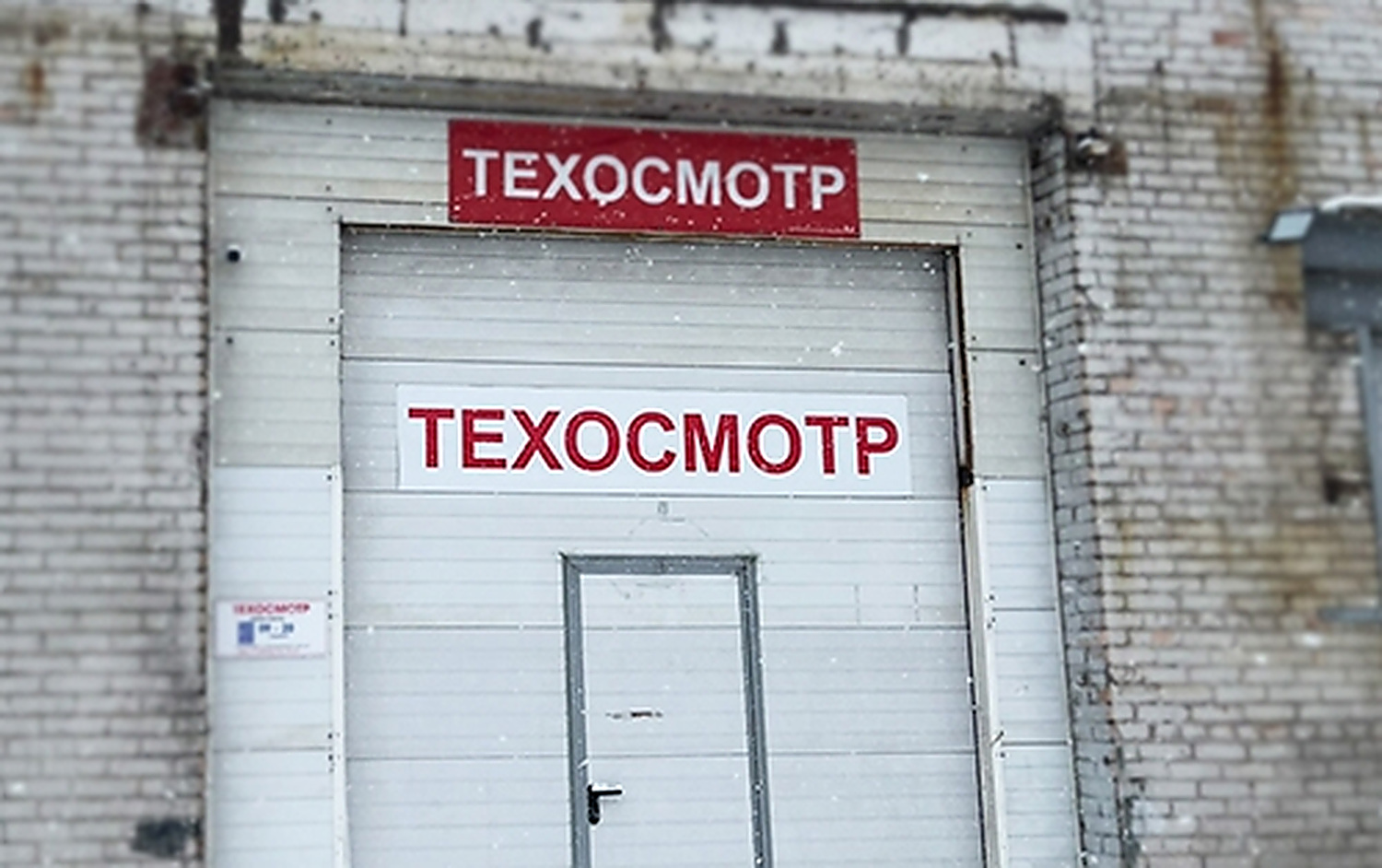 Пункт техосмотра Санкт-Петербург, ул. Краснопутиловская, д. 65