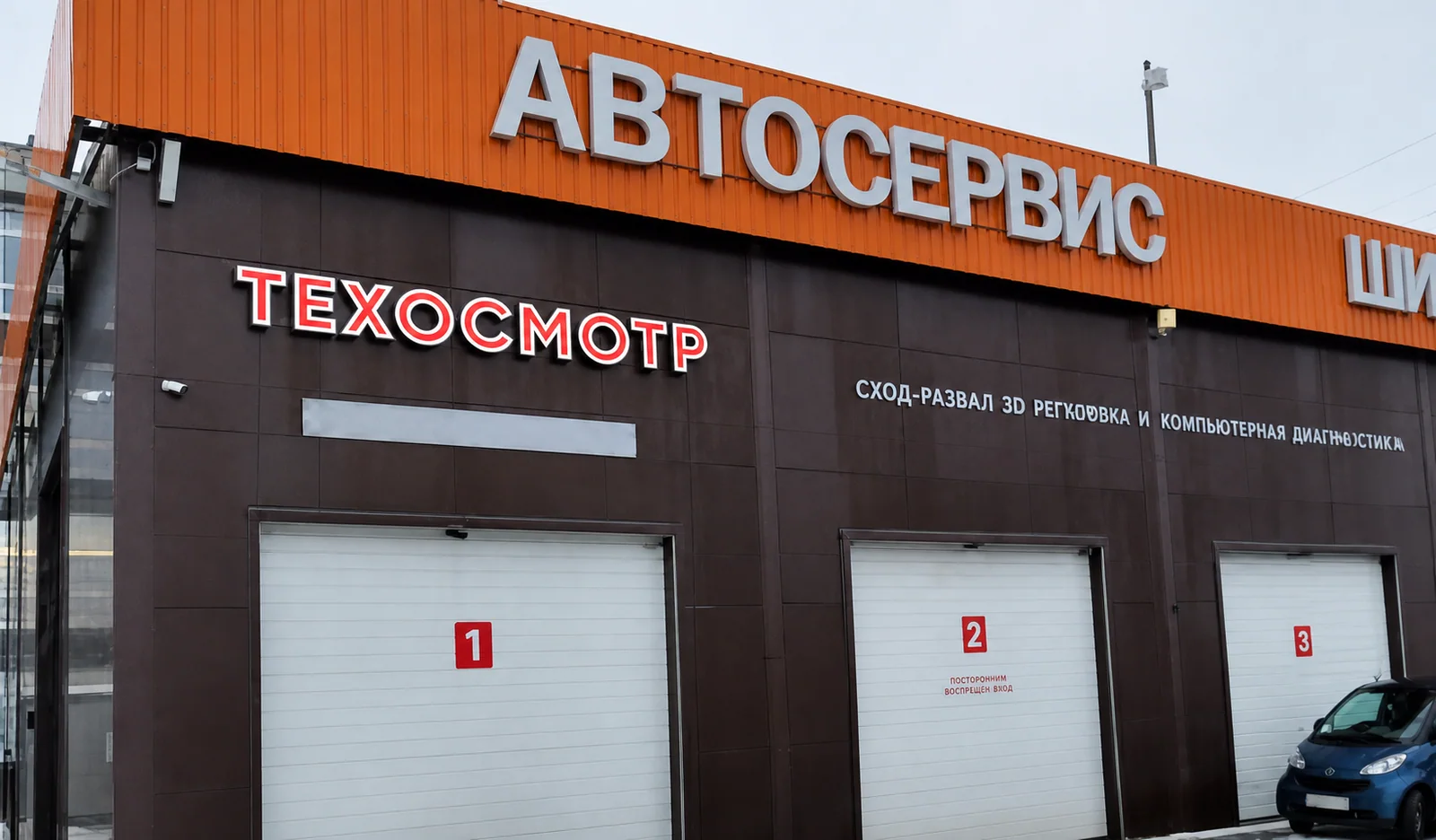 Пункт техосмотра: Санкт-Петербург, Шоссе Революции, д. 69