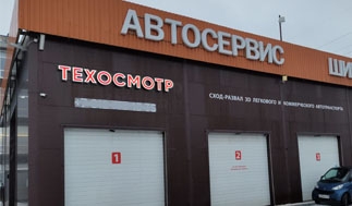 Санкт-Петербург, Шоссе Революции, д. 69